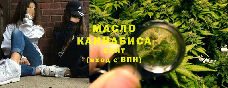 ТГК THC oil  Куйбышев 